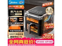 美的6L空气炸锅，活动到手价236元