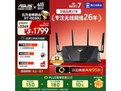华硕RT - BE88U路由器促销，低至1561元