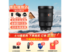 索尼GM2 24-70mm F2.8镜头直降2638元