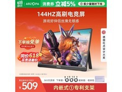 ARZOPA G1C便携显示器特惠