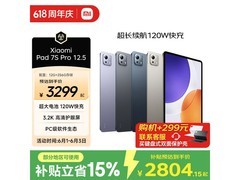 小米平板7S Pro历史低价