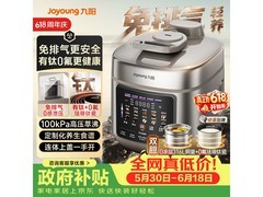 九阳免排气电压力锅5L