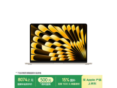 Apple 2025款15英寸MacBook Air电脑大促