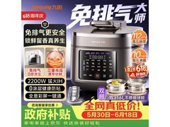 九阳5L电压力锅京东特惠低至529元