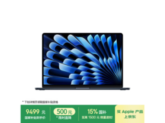 Apple 2025款15英寸MacBook Air低价来袭