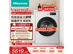 海信棉花糖洗烘一体机，到手仅4998元