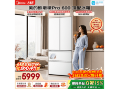 美的熊墩墩Pro 600升法式冰箱