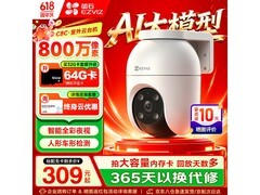 萤石4K智能监控摄像头242元