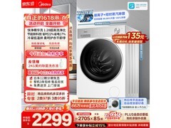 美的MD10L1PRO洗烘一体机