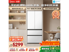 美的熊墩墩冰箱大促，到手仅5509元