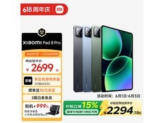 小米平板 8 Pro 11.2 英寸款低至 2693.65 元