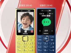 诺基亚200/210 4G预售秒罄，微聊+支付新功能引爆功能机市场