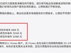 豆包将于6月下旬推付费服务，三档订阅定价公布