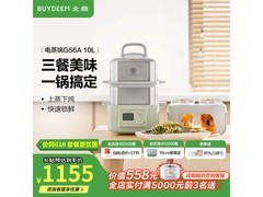 北鼎10L蒸炖锅京东特惠，低至945元