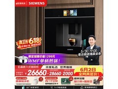 西门子嵌入式触摸屏咖啡机京东低至25794元