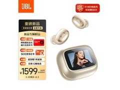 JBL LIVE BUDS4耳机促销，到手仅1559元