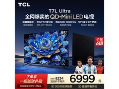 TCL 85T7L Ultra 电视优惠购，低至 5812.84 元