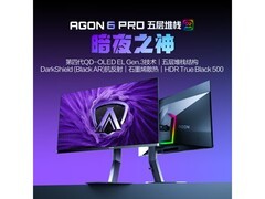 AOC 4K240Hz电竞显示器限时特惠
