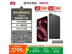 京东热卖红米平板2，到手仅3549元
