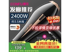 康夫KF-8894电吹风限时特惠