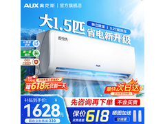 奥克斯省电侠Pro空调1.5匹