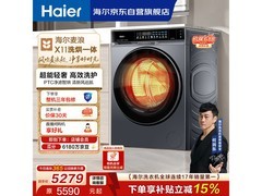 海尔麦浪洗烘一体机10KG