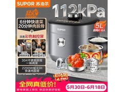 苏泊尔5L电压力锅521元
