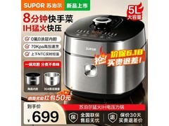 苏泊尔5L电压力锅，京东直降200元！