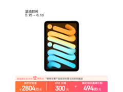 Apple iPad mini 7 蓝色款低至 2753.24 元