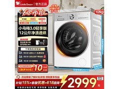小天鹅小乌梅3洗烘一体机低至2796元