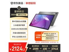 联想昭阳K13平板直降，到手仅2124元