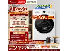 小天鹅10kg滚筒洗衣机，低至1740元