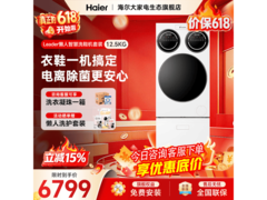 Leader懒人洗鞋洗衣机套装