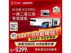 科沃斯洗烘一体机京东特惠低至4850元