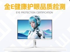 2026 金E健康护眼品质检测：AOC爱瞳护眼电竞显示器Q27G4SLM/WS