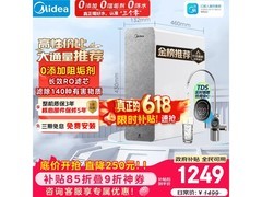 美的1000G反渗透纯水机，到手仅1117元