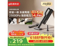 米家车载吸尘器京东特惠，低至218元
