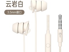 iKF隔音睡眠耳机云岩白3.5mm款直降好价