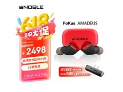 NOBLE真无线蓝牙耳机限时特惠