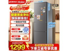 海尔风冷无霜冰箱1249元