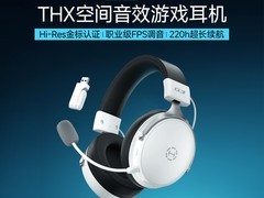 漫步者G3无线耳机游戏款立减62元
