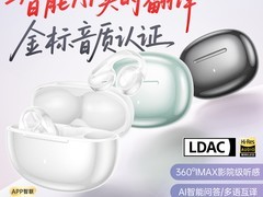 iKF月影翻译耳机直降164元