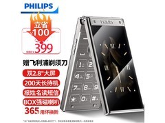 飞利浦翻盖4G手机促销，到手仅379元