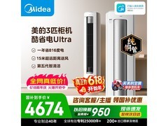 美的3匹酷省电空调京东大促低至4030元