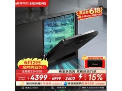 西门子16套洗碗机活动价低至4147元