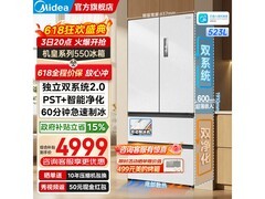 美的523L法式冰箱，领券直降到手4699