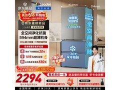 京东海尔统帅冰箱促销，到手价 2574.1 元
