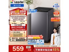 Leader XQBL82-M20D1波轮洗衣机535元