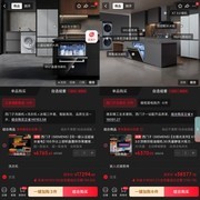 西门子套装京东618热销 家电家居组合购为品牌带来新增量
