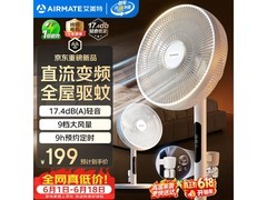 艾美特直流变频落地扇146元
